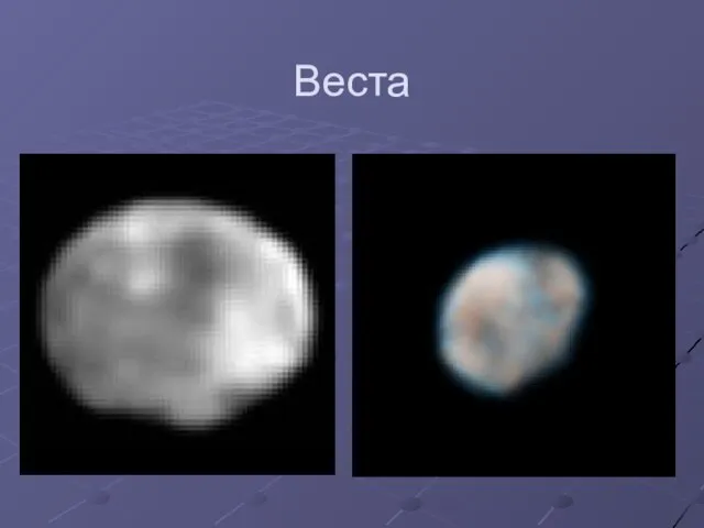 Веста