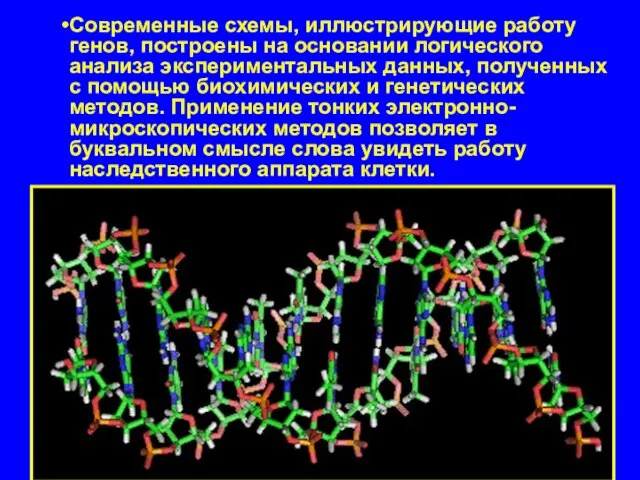 В последнее время получены электронно-микроскопические снимки, на которых видно, как на матрице