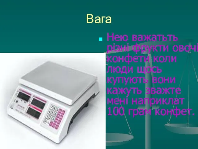 Вага Нею важатьть різні фрукти овочі конфети коли люди щось купують вони