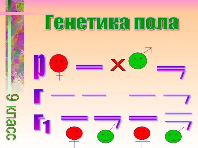 р = / г - - - - / г - 1