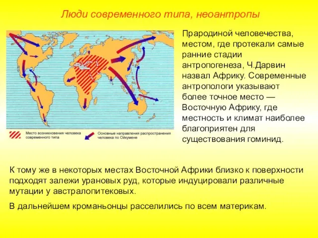 К тому же в некоторых местах Восточной Африки близко к поверхности подходят