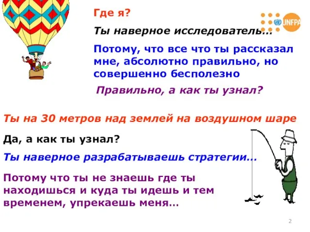 Где я? Ты наверное исследователь… Потому, что все что ты рассказал мне,