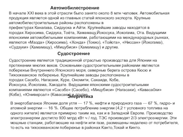 В начале XXI века в этой отрасли было занято около 8 млн