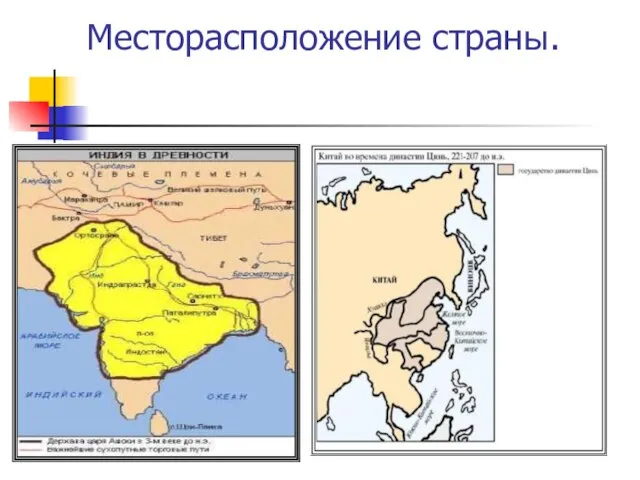 Месторасположение страны.