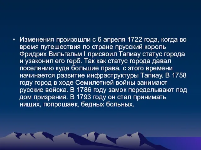 Изменения произошли с 6 апреля 1722 года, когда во время путешествия по