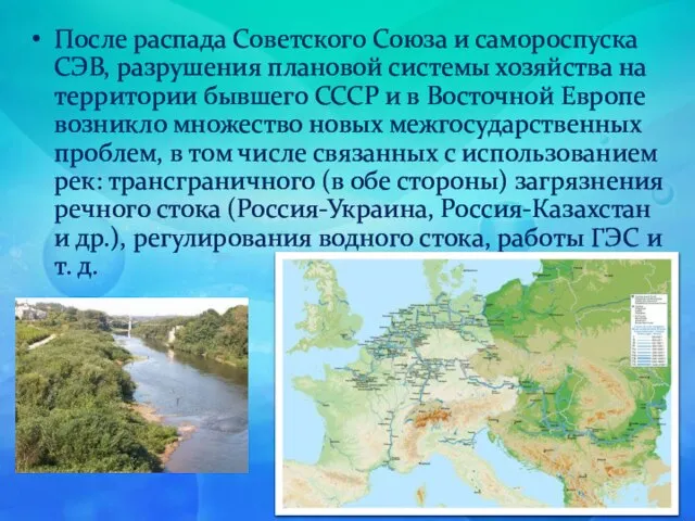 После распада Советского Союза и самороспуска СЭВ, разрушения плановой системы хозяйства на