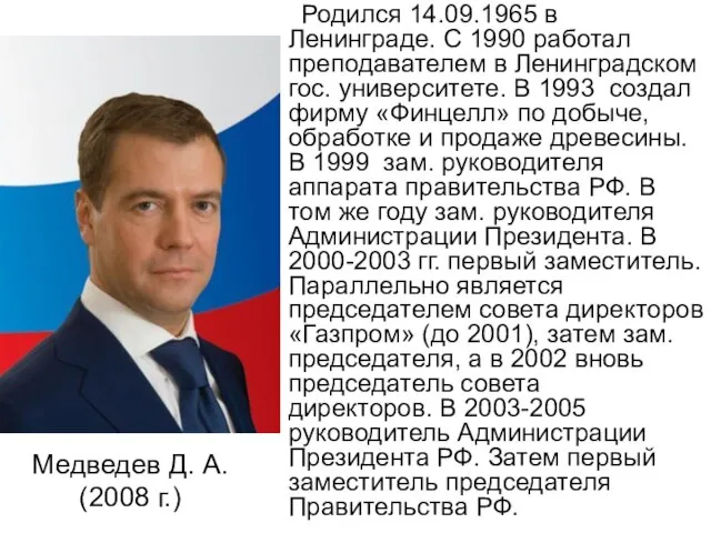 Родился 14.09.1965 в Ленинграде. С 1990 работал преподавателем в Ленинградском гос. университете.