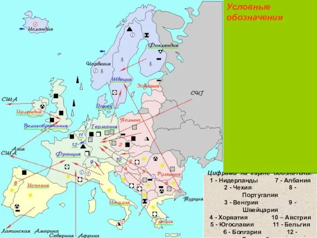 Цифрами на карте обозначены: 1 - Нидерланды 7 - Албания 2 -