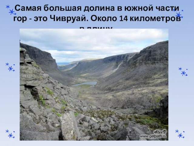 Самая большая долина в южной части гор - это Чивруай. Около 14 километров в длину.