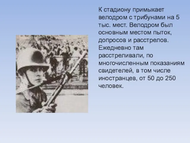 К стадиону примыкает велодром с трибунами на 5 тыс. мест. Велодром был