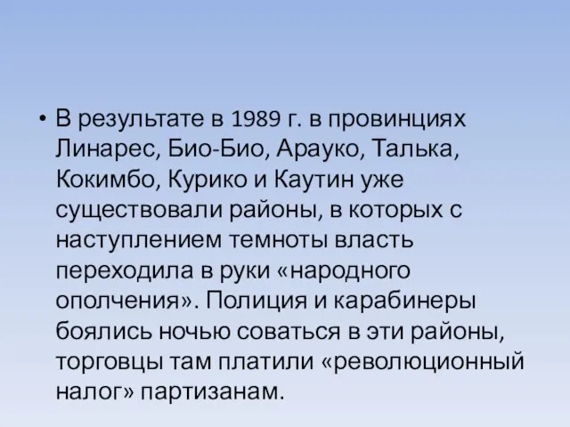 В результате в 1989 г. в провинциях Линарес, Био-Био, Арауко, Талька, Кокимбо,