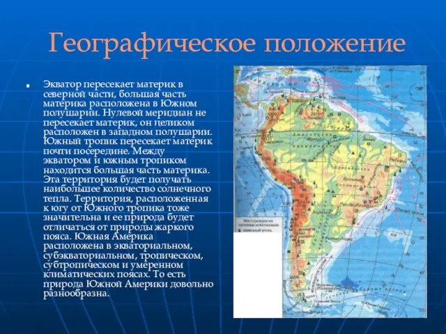 Географическое положение Экватор пересекает материк в северной части, большая часть материка расположена