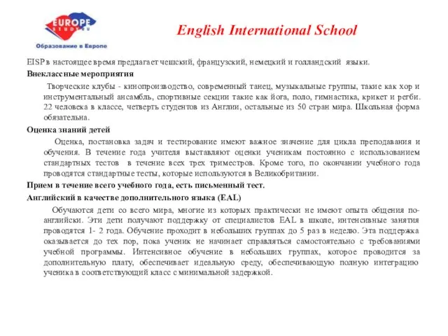 English International School EISP в настоящее время предлагает чешский, французский, немецкий и