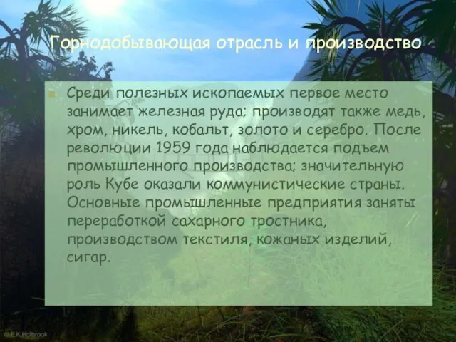 Горнодобывающая отрасль и производство Среди полезных ископаемых первое место занимает железная руда;