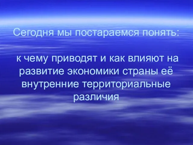 Сегодня мы постараемся понять: к чему приводят и как влияют на развитие