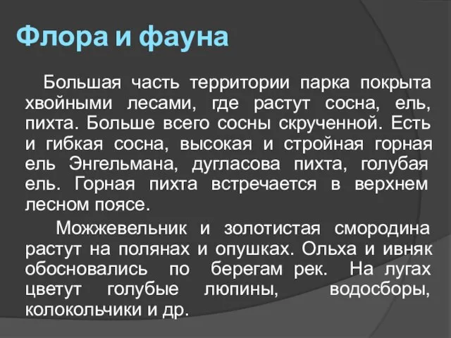 Флора и фауна Большая часть территории парка покрыта хвойными лесами, где растут