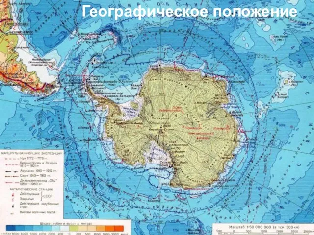 Географическое положение