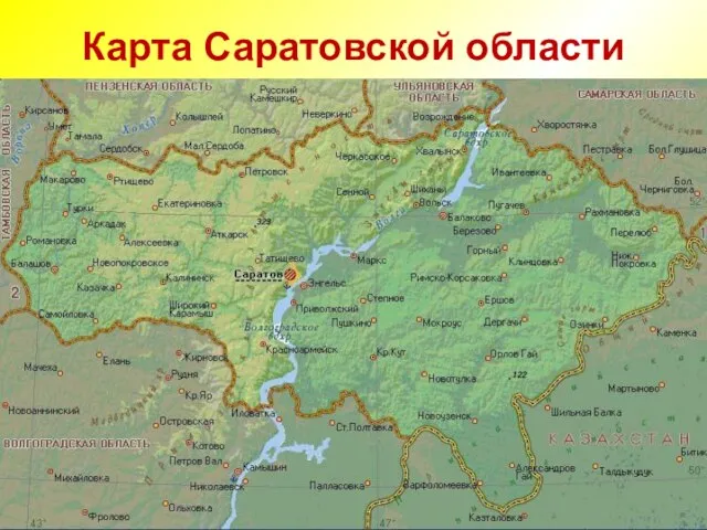 Карта Саратовской области