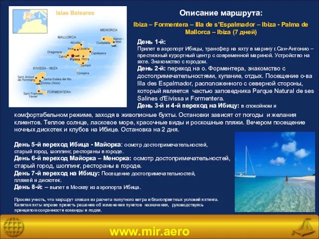 www.mir.aero Описание маршрута: Ibiza – Formentera – Illa de s’Espalmador – Ibiza