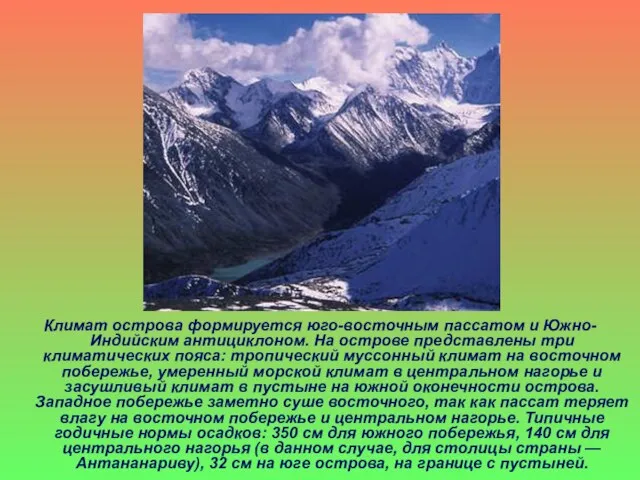 Климат острова формируется юго-восточным пассатом и Южно-Индийским антициклоном. На острове представлены три