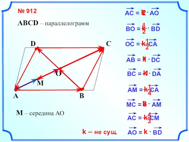 k k k 2 B D C O k 1 k -1