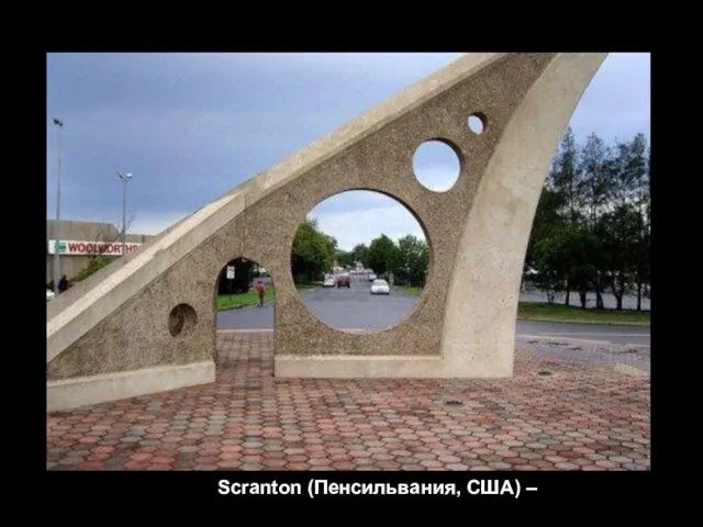 Sсranton (Пенсильвания, США) –