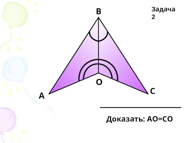 Задача 2