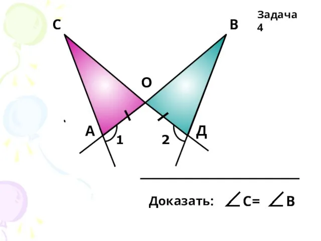 Задача 4