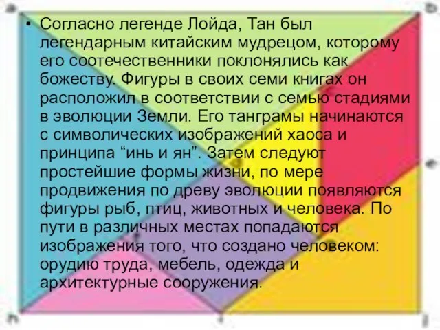 Согласно легенде Лойда, Тан был легендарным китайским мудрецом, которому его соотечественники поклонялись