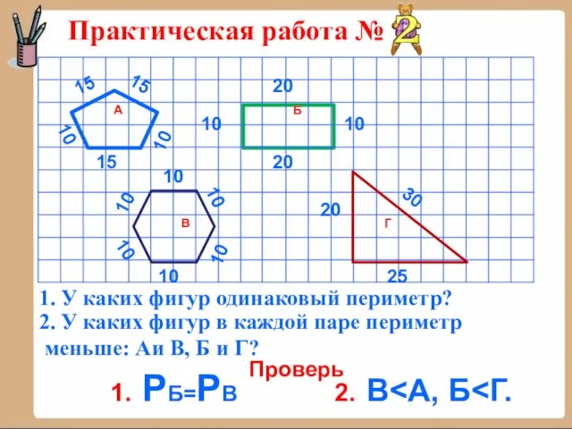 Практическая работа № 15 10 10 10 10 10 10 20 10