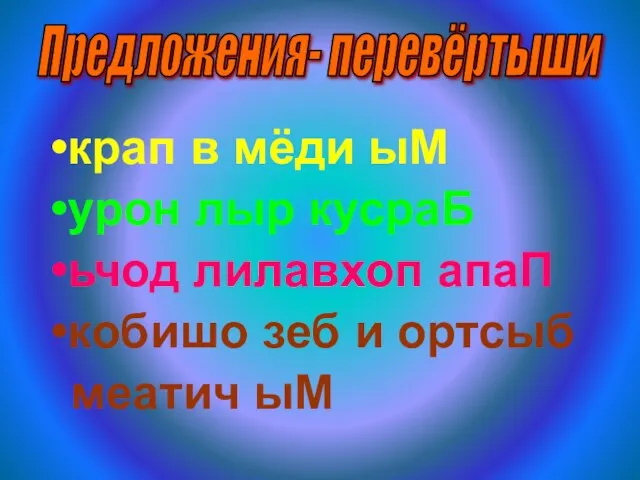 крап в мёди ыМ урон лыр кусраБ ьчод лилавхоп апаП кобишо зеб