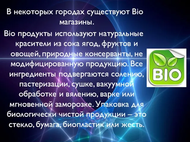 В некоторых городах существуют Bio магазины. Bio продукты используют натуральные красители из