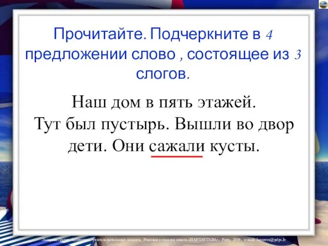 Наш дом в пять этажей. Тут был пустырь. Вышли во двор дети.