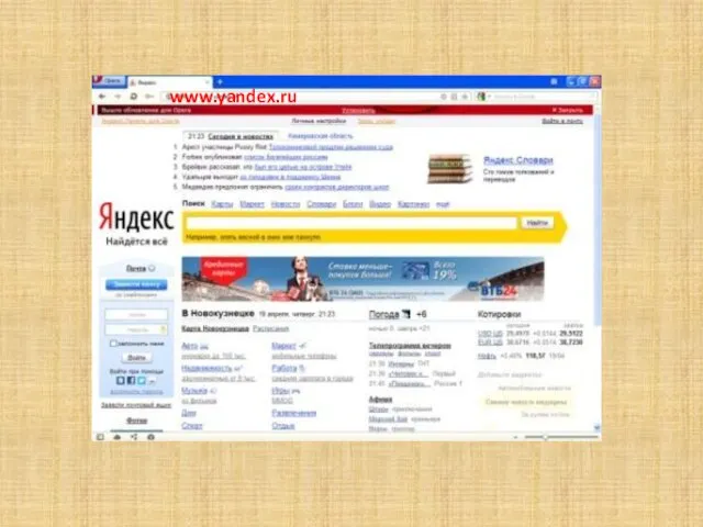 www.yandex.ru