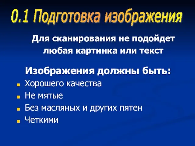 Изображения должны быть: Хорошего качества Не мятые Без масляных и других пятен