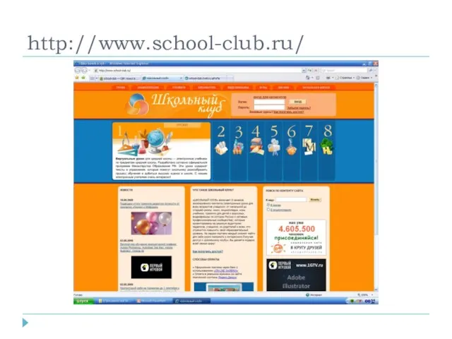 http://www.school-club.ru/