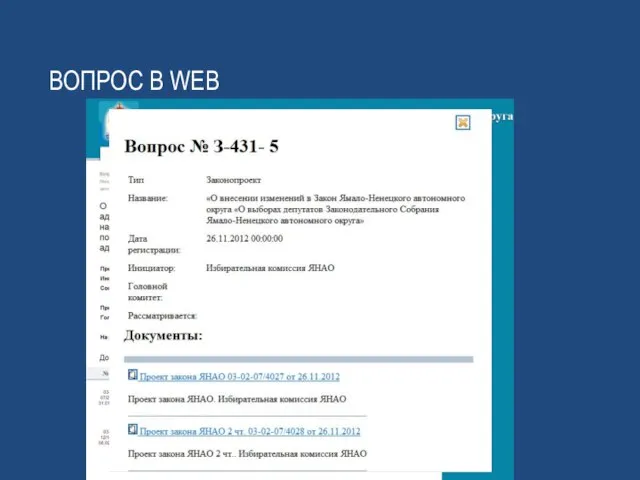 Вопрос в WEB