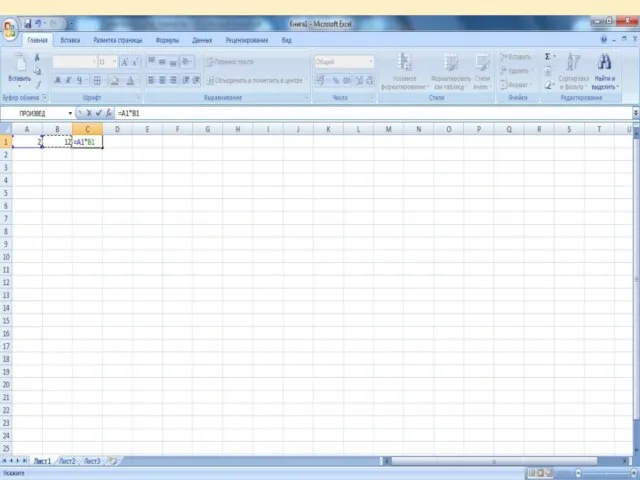 Основные типы и форматы данных В работе с электронными таблицами можно выделить