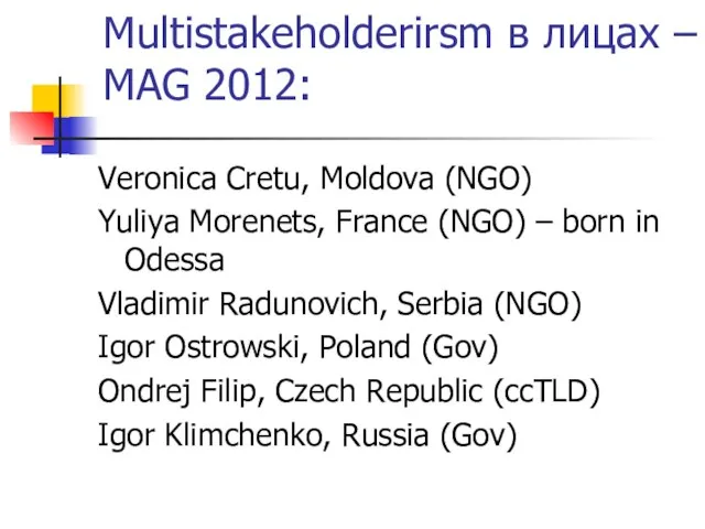 Multistakeholderirsm в лицах – MAG 2012: Veronica Cretu, Moldova (NGO) Yuliya Morenets,