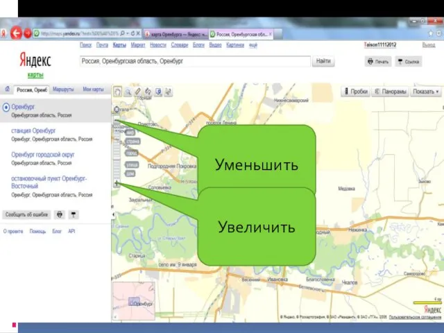 Следует понимать, что графическая информация, хранимая в ГИС, часто подвергается манипуляциям типа