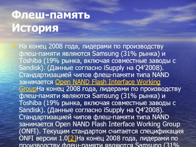 Флеш-память История На конец 2008 года, лидерами по производству флеш-памяти являются Samsung