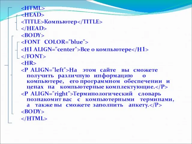 Компьютер Bce о компьютере Ha этом сайте вы сможете получить различную информацию