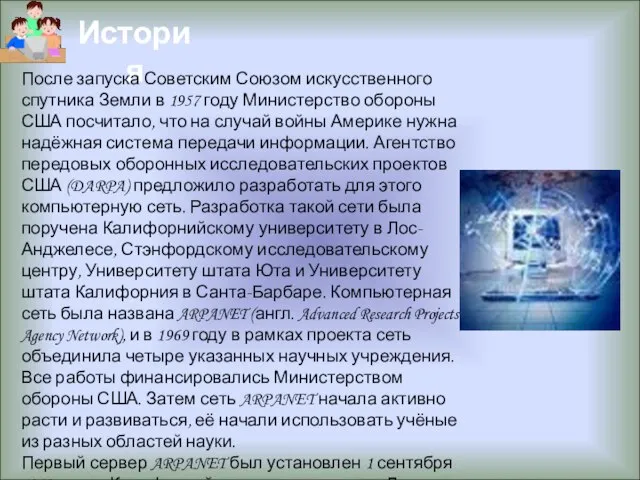 История После запуска Советским Союзом искусственного спутника Земли в 1957 году Министерство