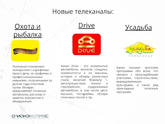 Drive Охота и рыбалка Канал Drive - это знаменитые автомобили, великие гонщики,