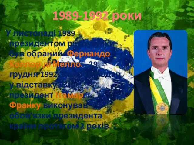 1989-1992 роки У листопаді 1989 президентом республіки був обраний Фернандо Коллор ді