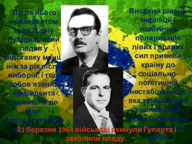 Після нього президентом став Жаніу Куадрос, який подав у відставку менш ніж