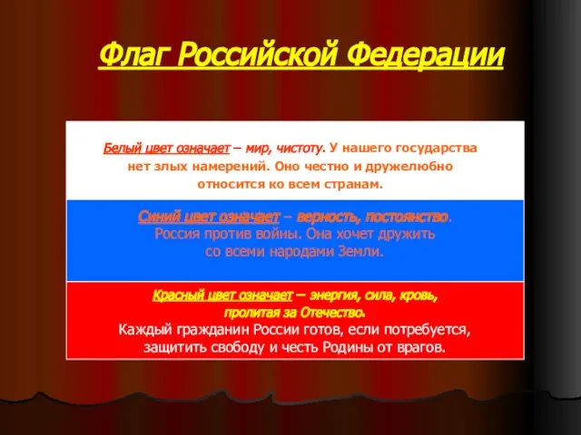 Синий цвет означает – верность, постоянство. Россия против войны. Она хочет дружить