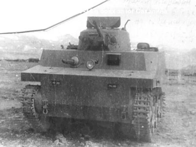 Советский танк Т-34 в боях за юг Сахалина.