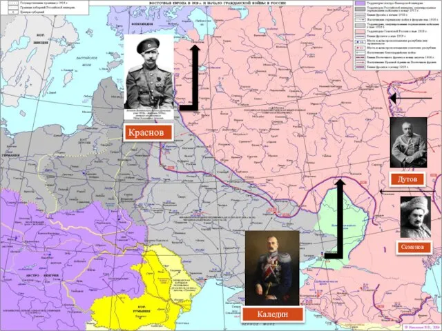 Первое наступление против большевиков создал сбежавший на фронт Керенский. Ему удалось склонить
