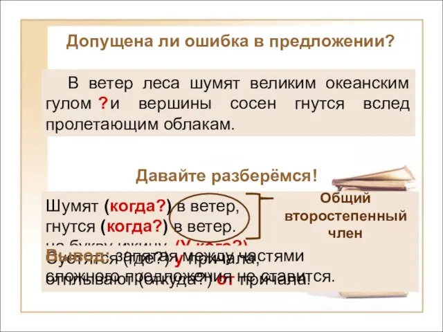 В ветер леса шумят великим океанским гулом и вершины сосен гнутся вслед